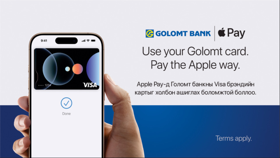 Apple Pay-д Голомт банкны Visa брэндийн картыг холбон ашиглах боломжтой боллоо